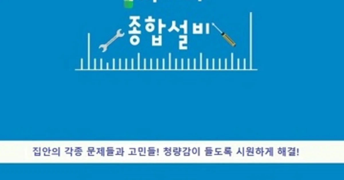 임규철 고수의 옥상공사/방수 서비스, 부산 부산진구 - 숨고, 숨은고수 임규철 고수의 옥상공사/방수 서비스, 부산 부산진구