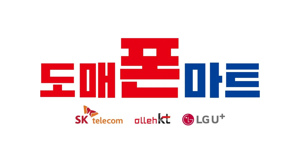 에이비 도매폰마트 고수의 알뜰폰/선불폰 개통 서비스, 서울 강북구 - 숨고, 숨은고수 에이비 도매폰마트 고수의 알뜰폰/선불폰 개통 서비스, 서울... 
