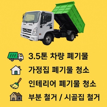 월스타 폐기물 고수 프로필