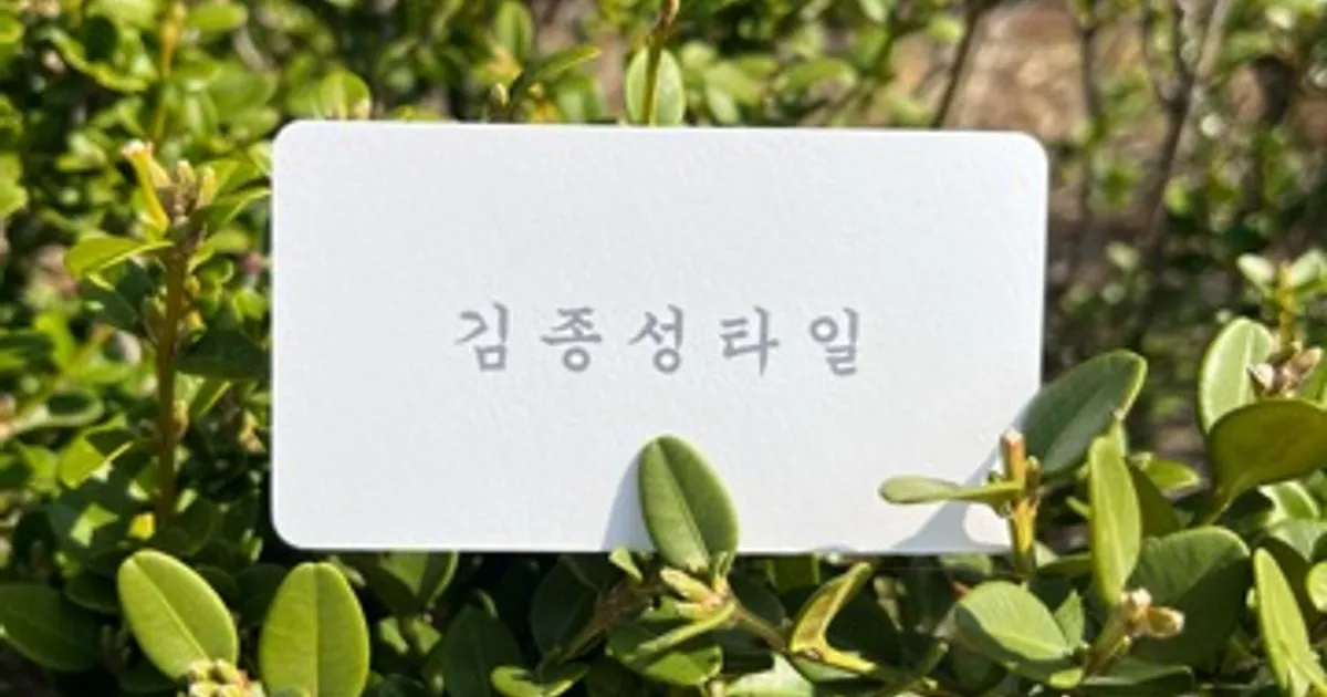 김종성타일 고수의 타일 시공 서비스, 경북 영주시 - 숨고, 숨은고수 김종성타일 고수의 타일 시공 서비스, 경북 영주시