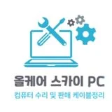 올케어 sky pc