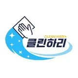 클린하리