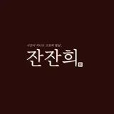 사용자 이미지