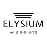 엘리시움 코리아