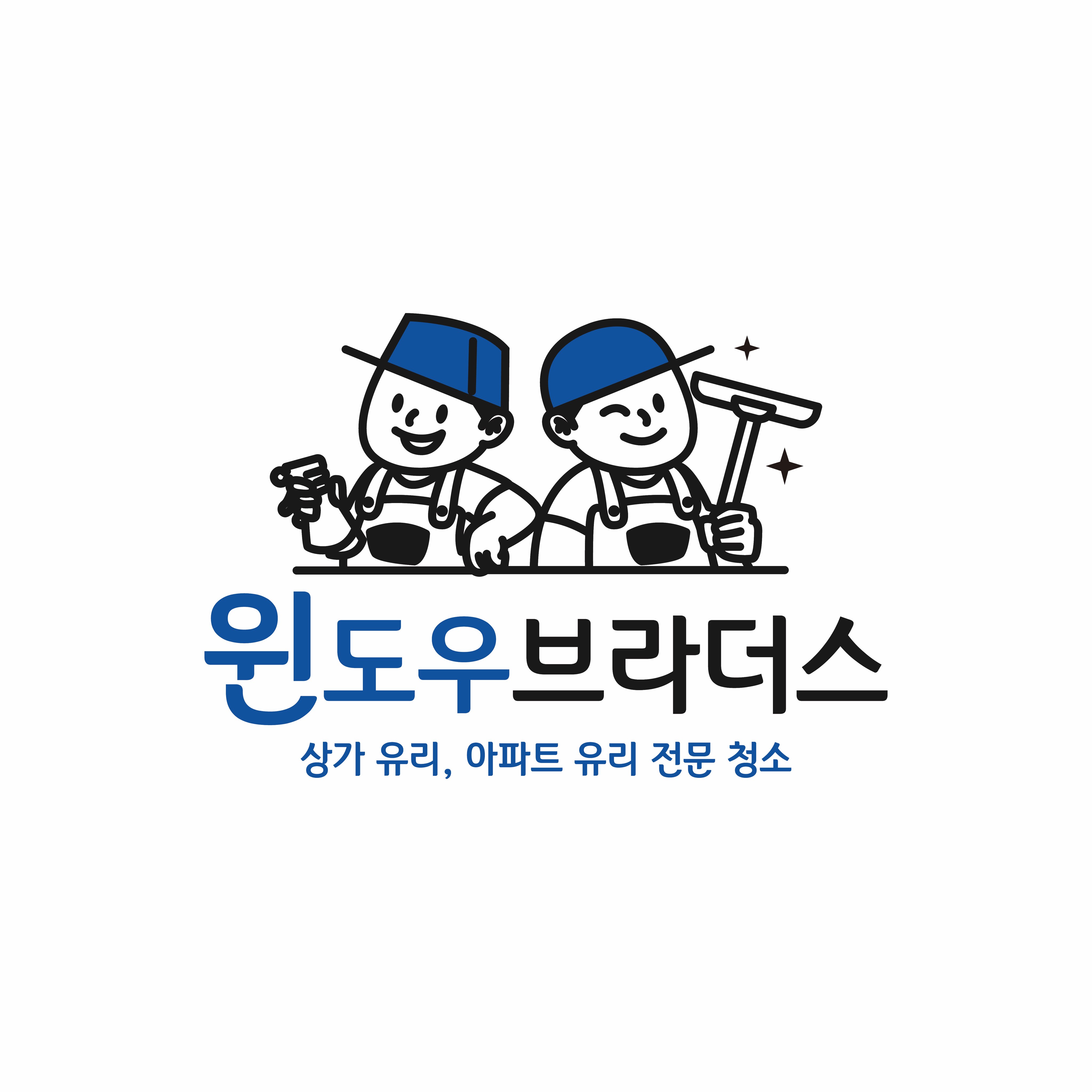윈도우브라더스 고수 프로필