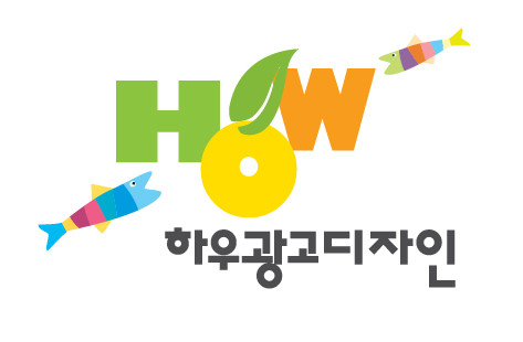 간판제작 하우광고디자인 고수 프로필