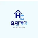 대구방역소독1등 휴앤케어 살균살충전문 방역업체입니다