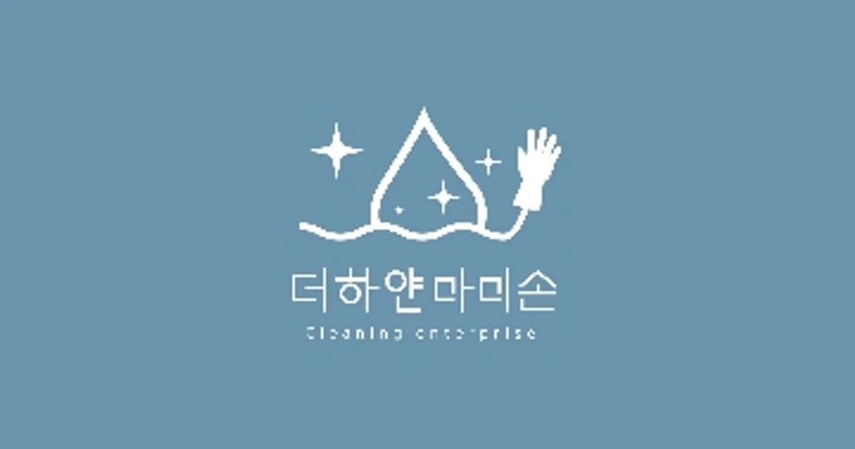 더하얀마미손 고수의 이사/입주 청소업체 서비스, 서울특별시 광진구 - 숨고, 숨은고수 더하얀마미손 고수의 이사/입주 청소업체 서비스... 