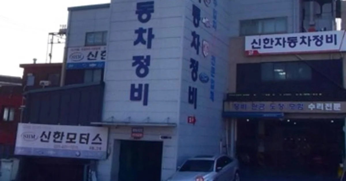 1급 신한모터스 고수의 자동차 외부수리 서비스, 경기 군포시 - 숨고, 숨은고수 1급 신한모터스 고수의 자동차 외부수리 서비스, 경기 군포시
