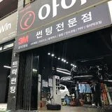아이나비 3M 레인보우 프리미엄 군포점