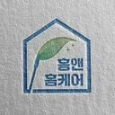 홍앤홈케어 (에어컨 분해청소)