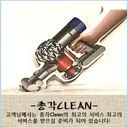 총각Clean