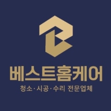 베스트홈케어 고수 프로필