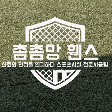 촘촘망휀스 고수 프로필