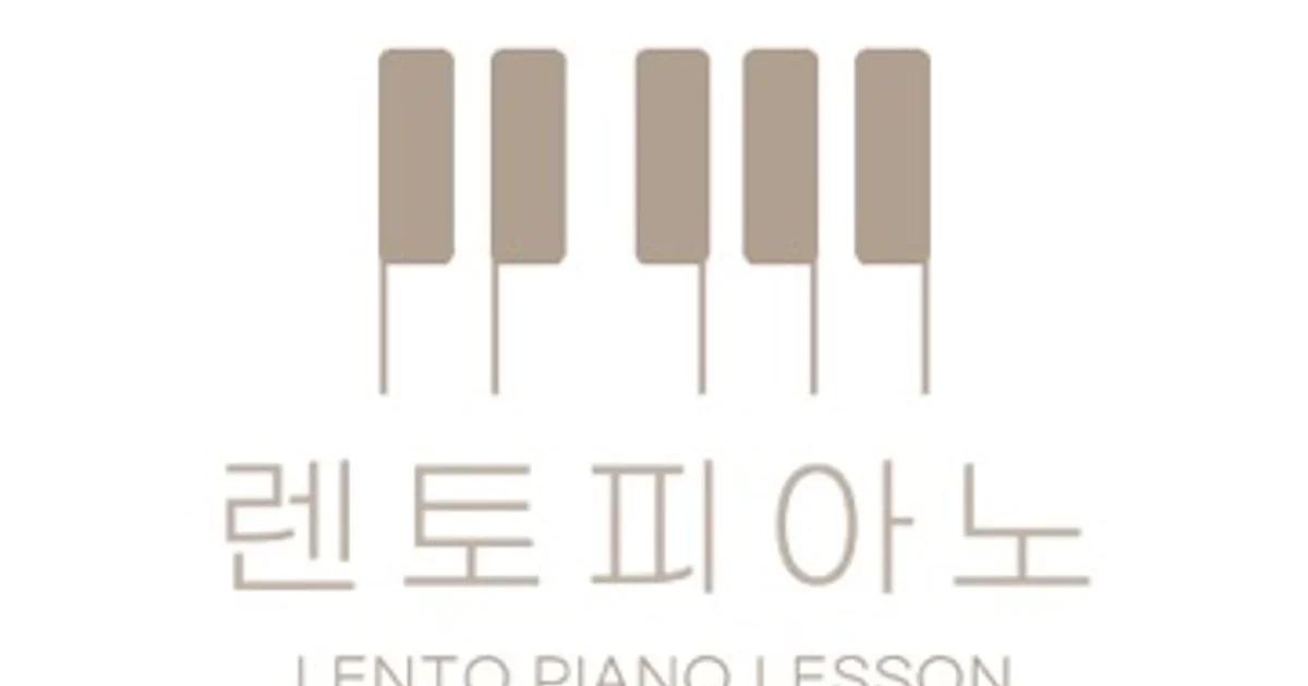렌토 피아노 고수의 피아노/키보드 레슨 서비스, 서울특별시 강남구 - 숨고, 숨은고수 렌토 피아노 고수의 피아노/키보드 레슨 서비스, 서울특별시... 