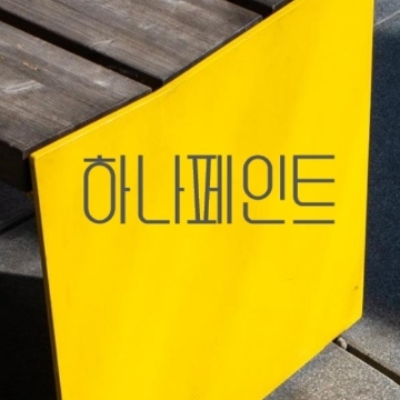 비용최소화로 만족을 드립니다! 고수 프로필