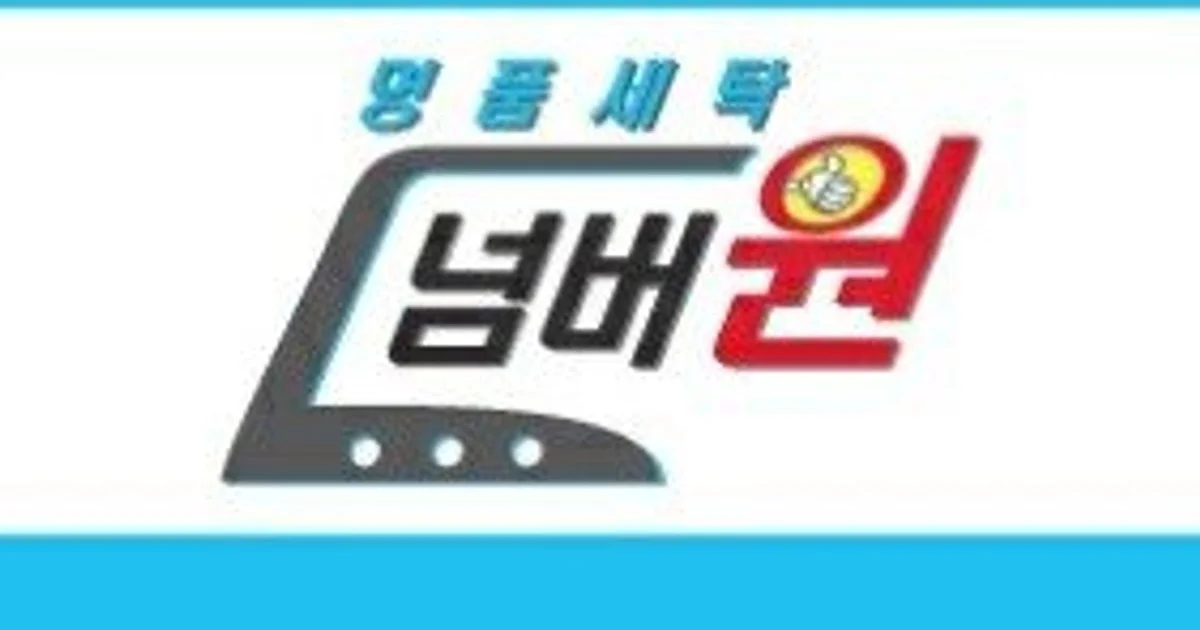 이용우 고수의 단체 세탁 서비스, 인천 서구 - 숨고, 숨은고수 이용우 고수의 단체 세탁 서비스, 인천 서구
