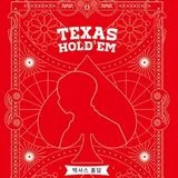 홀덤 딜러 레슨