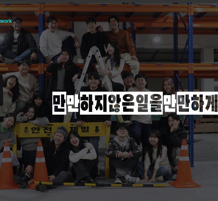 만만한녀석들 고수 프로필