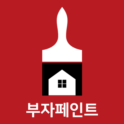 천안부자페인트 고수 프로필