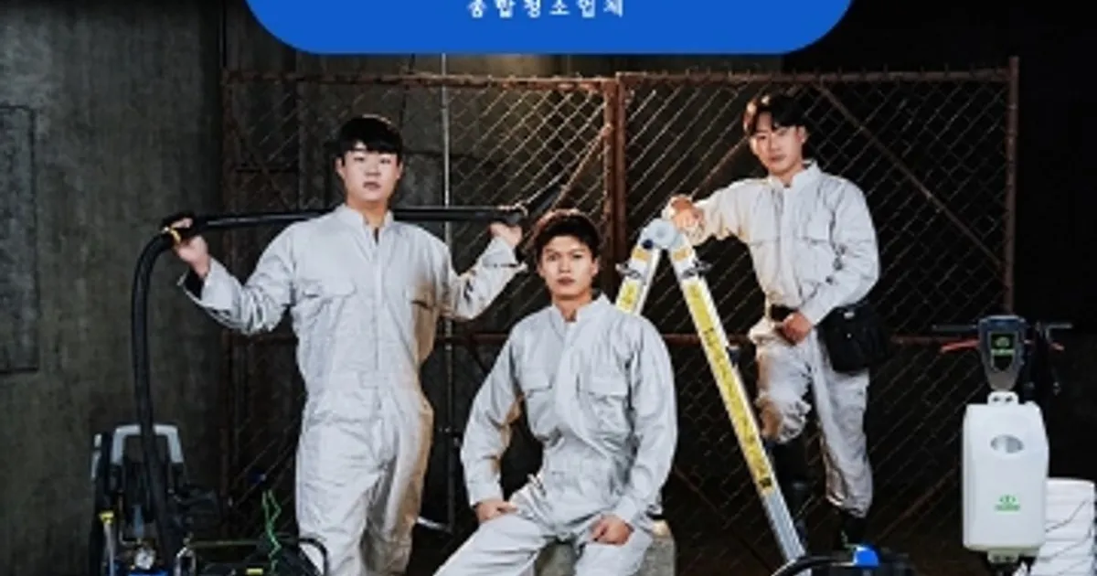 ⭐건물종합관리 전문업체 새로운 환경⭐ 고수의 사무실/상업공간 청소업체 서비스, 서울 은평구 - 숨고, 숨은고수 ⭐건물종합관리 전문업체... 