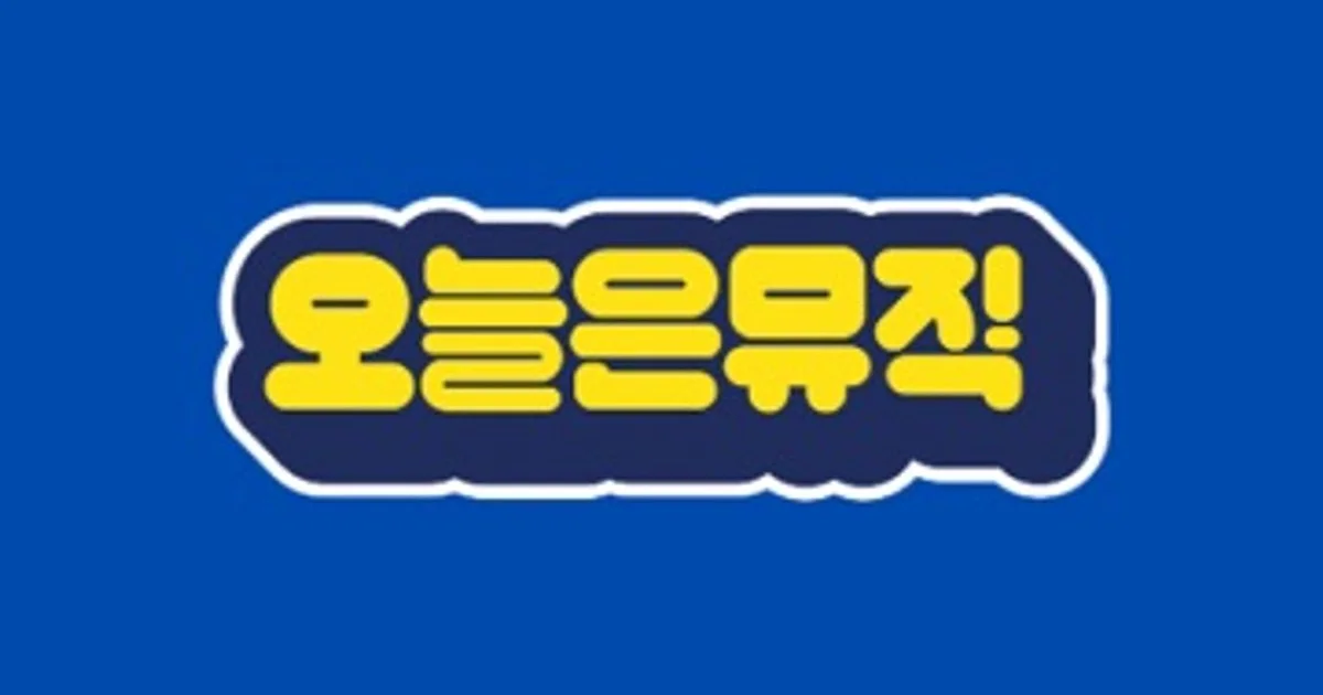 오늘은뮤직 평택점 고수의 보컬 레슨 서비스, 경기 평택시 - 숨고, 숨은고수 오늘은뮤직 평택점 고수의 보컬 레슨 서비스, 경기 평택시