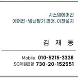 제이디 냉동 시스템
