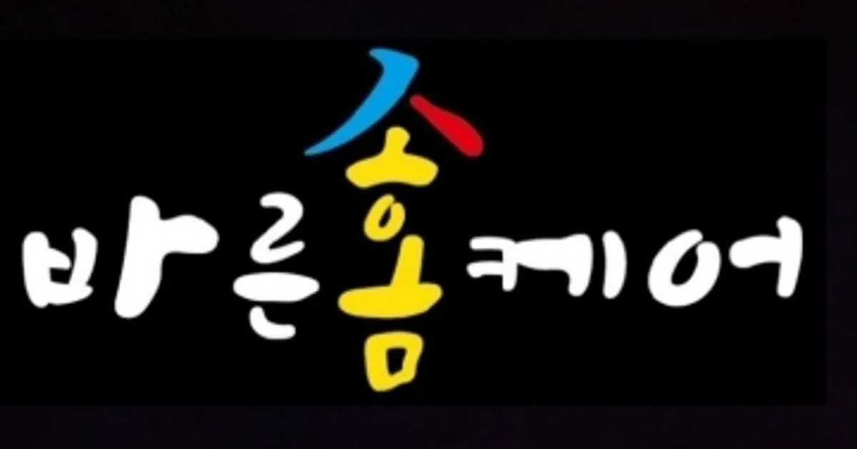 바른홈케어 고수의 에어컨 설치 및 수리 서비스, 대구 수성구 - 숨고, 숨은고수 바른홈케어 고수의 에어컨 설치 및 수리 서비스, 대구 수성구