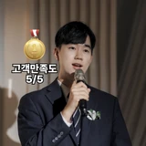 전국 1위 리뷰_쏘뉴웨딩 권순율 대표사회자