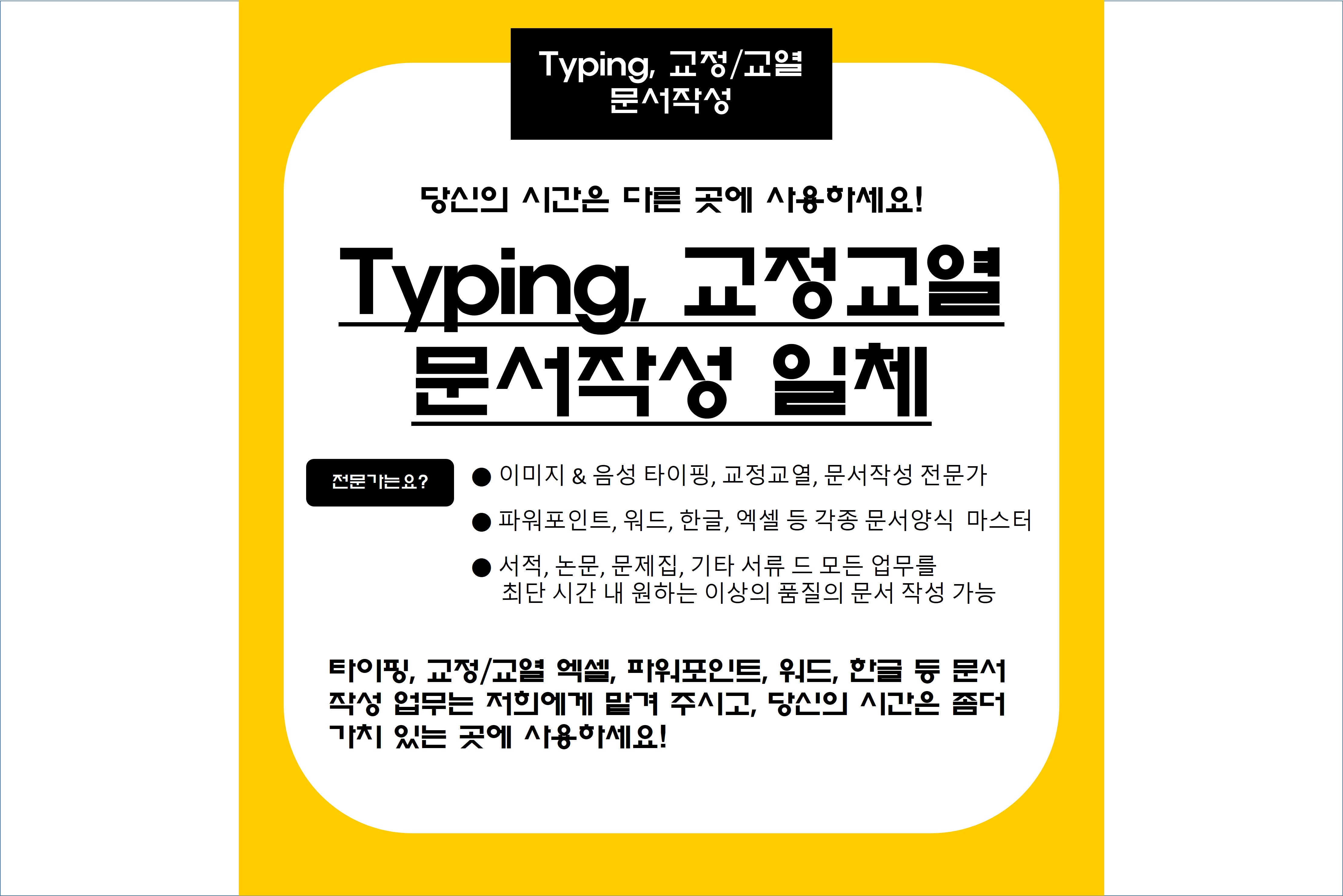 문서마스터^^ 고수 프로필
