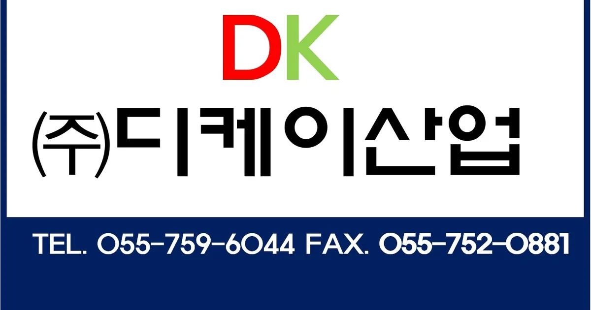 디케이산업 고수의 전기배선 설치 및 수리 서비스, 경남 진주시 - 숨고, 숨은고수 디케이산업 고수의 전기배선 설치 및 수리 서비스, 경남 진주시