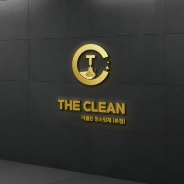 더 클린 고수 프로필