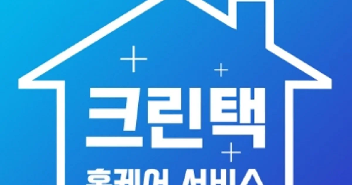 크린택 고수의 에어컨 청소 서비스, 인천광역시 미추홀구 - 숨고, 숨은고수 크린택 고수의 에어컨 청소 서비스, 인천광역시 미추홀구