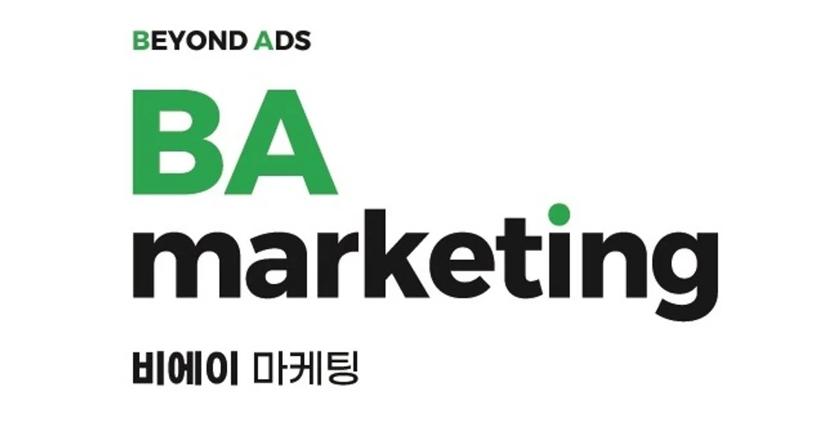비에이마케팅 고수의 디지털 마케팅 서비스, 서울 금천구 - 숨고, 숨은고수 비에이마케팅 고수의 디지털 마케팅 서비스, 서울 금천구