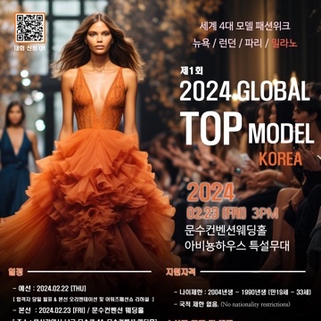 스페이드재이모델협회 고수 프로필