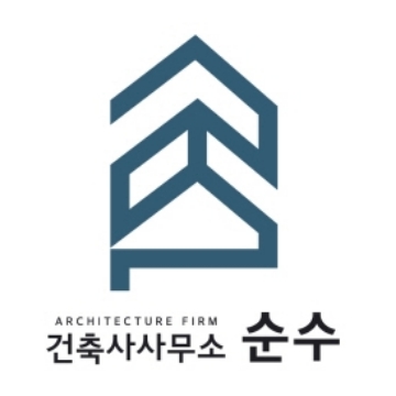 건축사사무소 순수 고수 프로필