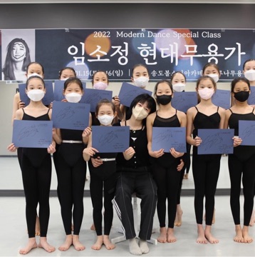 임소정 고수 프로필