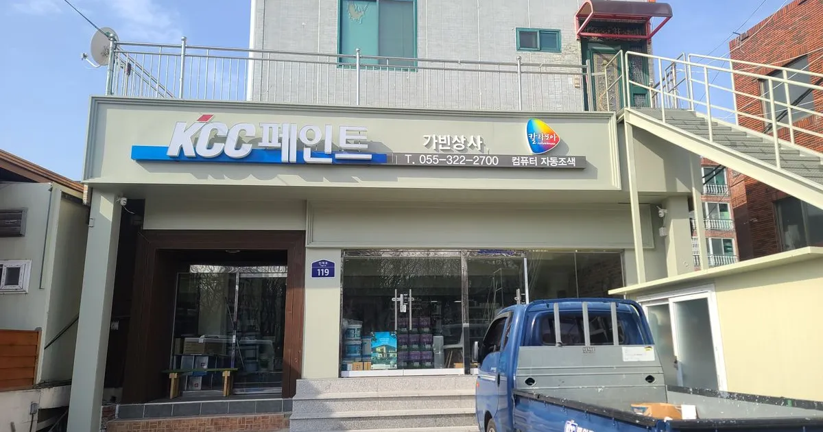 박종수 고수의 페인트 시공 서비스, 경남 김해시 - 숨고, 숨은고수 박종수 고수의 페인트 시공 서비스, 경남 김해시