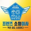 프렌즈소형이사 : 상위 1% [강봉규]고수의 서비스