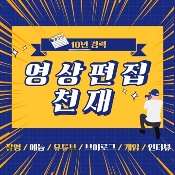 송원재 고수 프로필