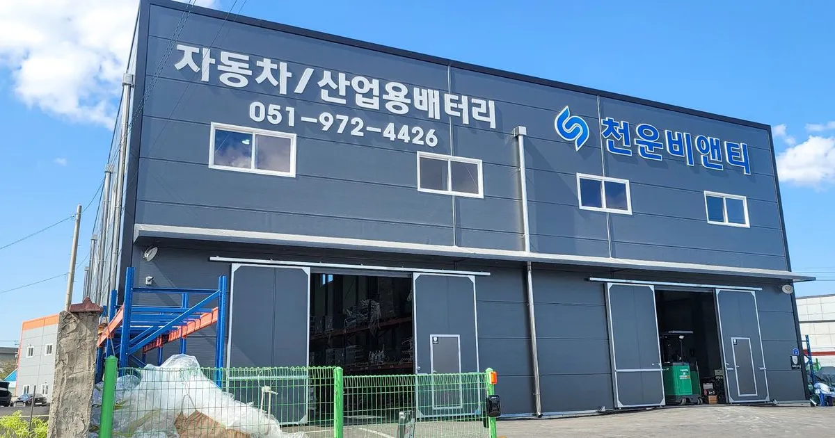 천운밧데리 고수의 자동차 정비 서비스, 부산 부산진구 - 숨고, 숨은고수 천운밧데리 고수의 자동차 정비 서비스, 부산 부산진구