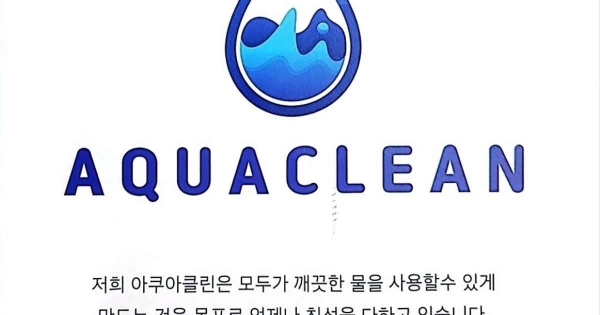 깔끔대장 고수의 보일러/수도배관 청소 서비스, 전남 순천시 - 숨고, 숨은고수 깔끔대장 고수의 보일러/수도배관 청소 서비스, 전남 순천시