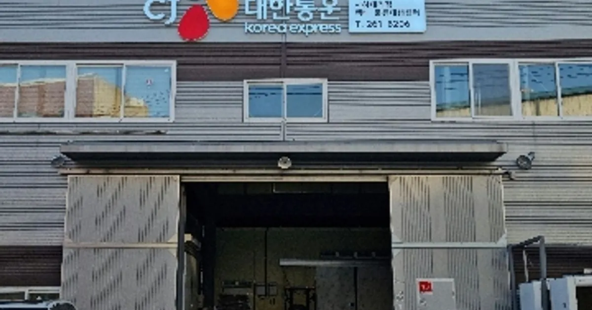 CJ대한통운 고수의 포장/물류 대행 서비스, 부산 사하구 - 숨고, 숨은고수 CJ대한통운 고수의 포장/물류 대행 서비스, 부산 사하구