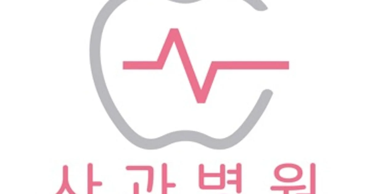 [사과병원] 부산 애플 아이폰 수리전문점 고수의 아이폰 수리 서비스, 부산 서구 - 숨고, 숨은고수 [사과병원] 부산 애플 아이폰 수리전문점 고수의... 