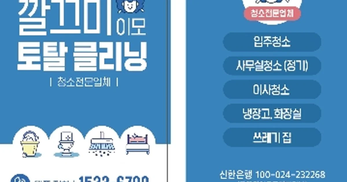 차영심 고수의 사무실/상업공간 청소업체 서비스, 서울 관악구 - 숨고, 숨은고수 차영심 고수의 사무실/상업공간 청소업체 서비스, 서울 관악구