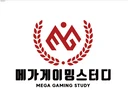 메가 게이밍 스터디