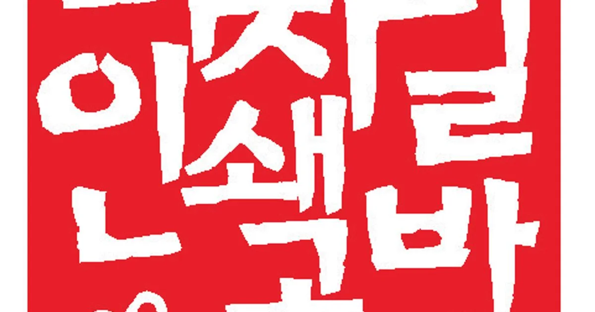 (주)피오디컴퍼니 고수의 출력/제본 서비스, 서울 용산구 - 숨고, 숨은고수 (주)피오디컴퍼니 고수의 출력/제본 서비스, 서울 용산구