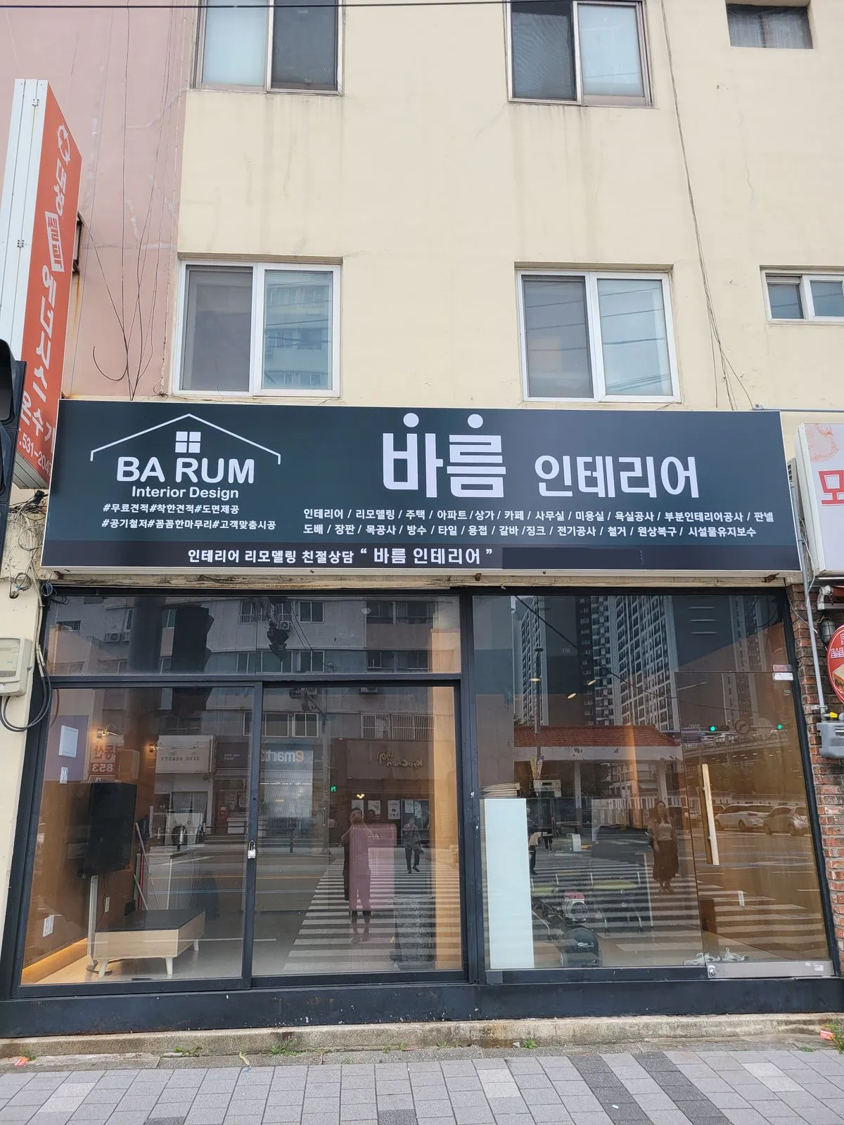 바름인테리어 고수의 상업공간 인테리어 서비스, 부산 연제구 - 숨고, 숨은고수 바름인테리어 고수의 상업공간 인테리어 서비스, 부산 연제구