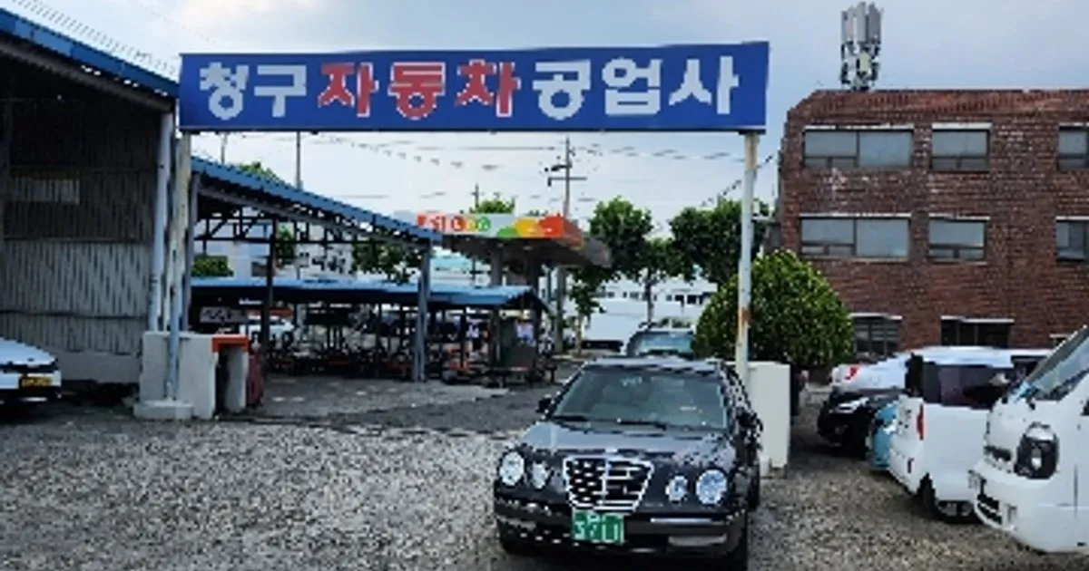 이영환 고수의 자동차 외부수리 서비스, 대구광역시 서구 - 숨고, 숨은고수 이영환 고수의 자동차 외부수리 서비스, 대구광역시 서구
