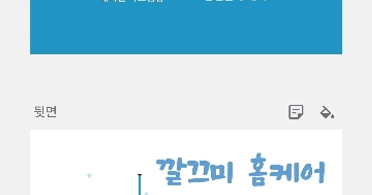 깔끄미홈케어 고수의 에어컨 청소 서비스, 경기 구리시 - 숨고, 숨은고수 깔끄미홈케어 고수의 에어컨 청소 서비스, 경기 구리시